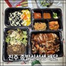 복재선생집 | 진주 가좌동 화덕족발 맛집 족발신선생 배달 후기