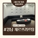 자연미한뱡병원 | [강남세르프리프팅] 강남피부과 세르프 박신혜리프팅 후기