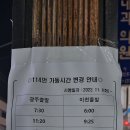 농어촌버스 114번 이미지