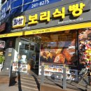 찰찰보리식빵 솔직 리뷰: 찰보리 곡물식빵과 초코식빵 내돈내산 후기