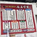소토반점