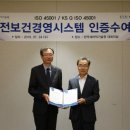 한국안전보건기술원 이미지