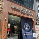 대구 동성로 라멘맛집 '멘야마쯔리' 마제소바 후기