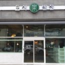 전주반찬 이미지