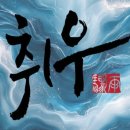 취우그림스 네이버블로그