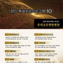 우리조은한방병원 이미지