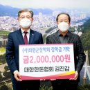 사단법인 의령군장학회