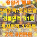 용암부동산중개사무소 이미지