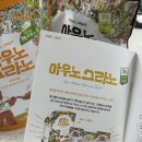 그라노 | 초등 1학년 아침식사 고민, 합성첨가물 없는 시리얼 ‘아우노그라노’ 내돈내산 후기