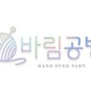 니트바림 이미지