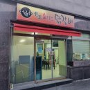 진천닭갈비