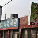 삼가참기름집 이미지
