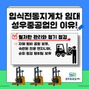 두산지게차서비스센터