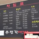 추전각 - 포천시 화동로 2112 | 추전각