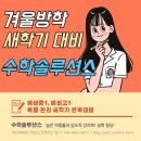 수학솔루션스