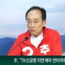 추경호 대구시장이 대구 청년들에게 최저시급 관련 답변함 이미지