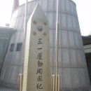 제암리3.1운동순국기념관 이미지