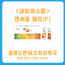 팜메드약국 네이버블로그