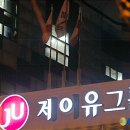 제이유 이미지