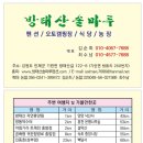 방태산솔마루캠핑장 이미지