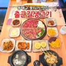 위니아서비스동대구점 | 대구 동대구역 뭉티기 맛집 토요일 생고기 가능한 출근길생고기