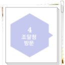 서울지방조달청 별관(1층) 이미지