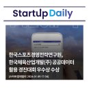 한국체육산업개발주 이미지