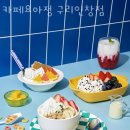 카페요아정 이미지