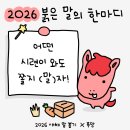 소확행 | 100일간 새로운 도전 8번째 후기 소확행말고 대확행하고 싶다