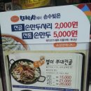 모박사부대찌게 이미지