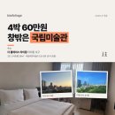 4 | 타이중 호텔 더 플레이스 타이중, 국립대만미술관 뷰룸 4박 후기