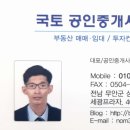 신안수공인중개사사무소 이미지