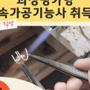 유이주얼리학원