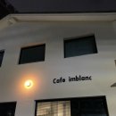 임블랑(IMBLANC) 네이버블로그