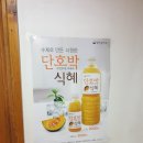 밥한술뜨소 이미지