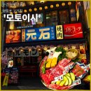 리빙인사이드 | 순간 일본인 줄? 영등포 고기집 '모토이시' 와규 6품모듬 먹고 온 후기