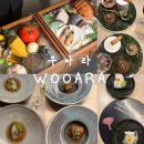 경복궁박광일참치주 | 안국역 맛집 추천 우아라 경복궁역 한정식 한식 인사동 점심 맛집 오마카세 소고기