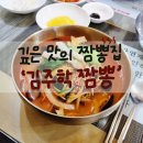김주학짬뽕 | [제주맛집] 짬뽕에 자부심이 느껴지는 찐맛집 '김주학짬뽕'(메뉴 및 운영정보)