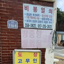 진안동열쇠