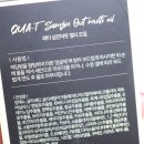 삼진오일 이미지