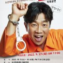 늘근도둑이야기 이미지