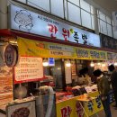 만원족발 | 부평시장 맛집 족발 3인분에 만원 가성비 만원족발 순살족발 미니족 세트 포장후기