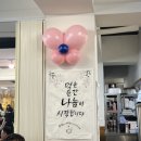만안종합사회복지관 | 한 끼 식사로 전하는 따뜻한 마음! 만안종합사회복지관 가치소비 캠페인 「하루매출 기부하기」 현장 속...