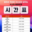 K스타 태권도장 이미지