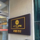 호텔원 변산 이미지