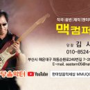 한마당 음악세상 이미지