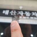 제이오토미션수리전문점 이미지