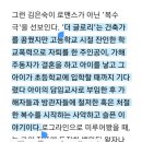 초등교사 블로거의 더글로리 리뷰 이미지