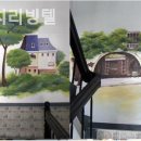 해비치리빙텔