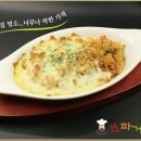 스파게티스토리 이미지